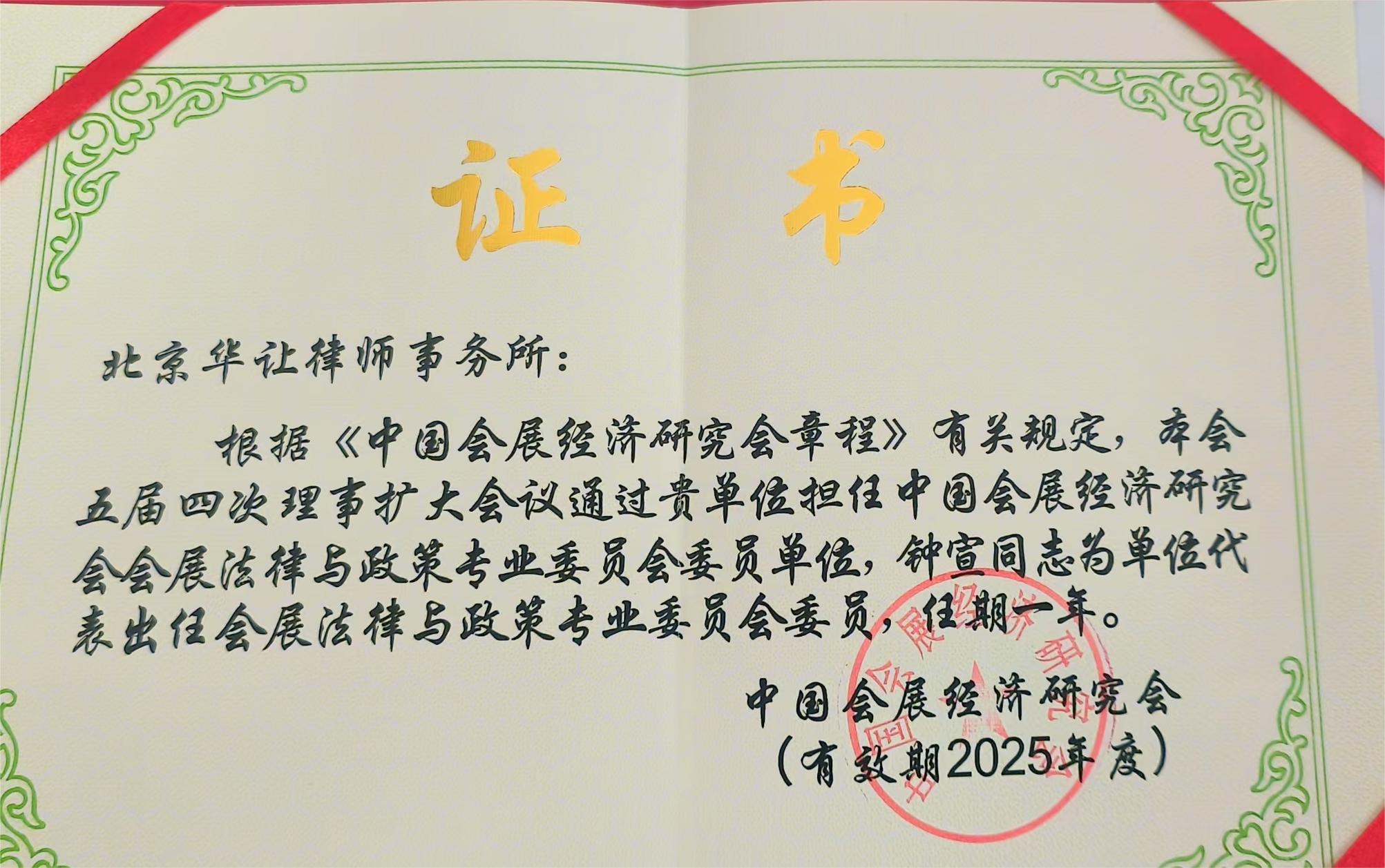 https://www.zhongxuanlawyer.com/static/img/wangEditorImg_1743593480860.png